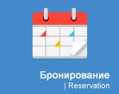 reservation form download